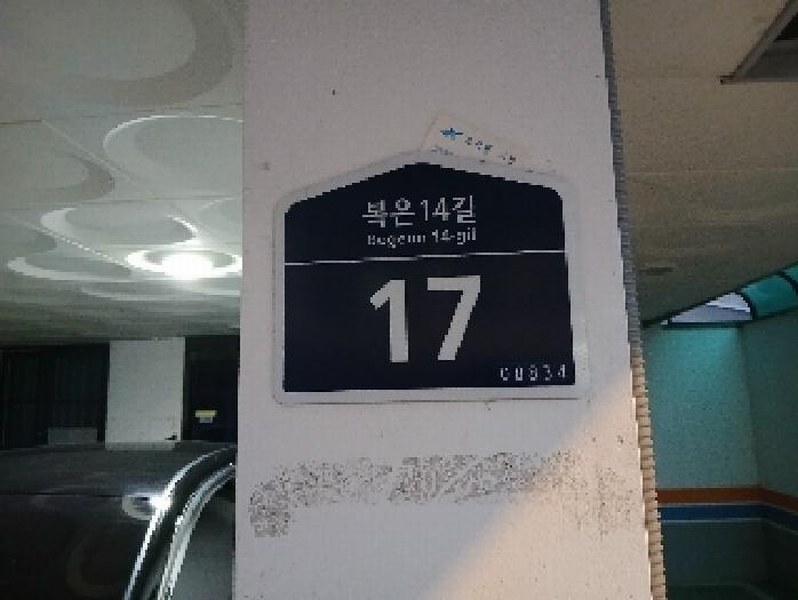 2025타경102915 서울특별시 관악구 복은14길 17, 산마루빌 1층 102호 다세대(빌라)[공급9평형] 경매 이미지