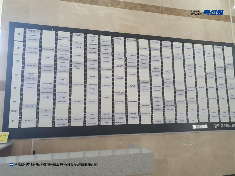 2025타경33705 경기도 김포시 태장로795번길 23, 김포마스터비즈파크 5층 526호 아파트형공장 경매 이미지