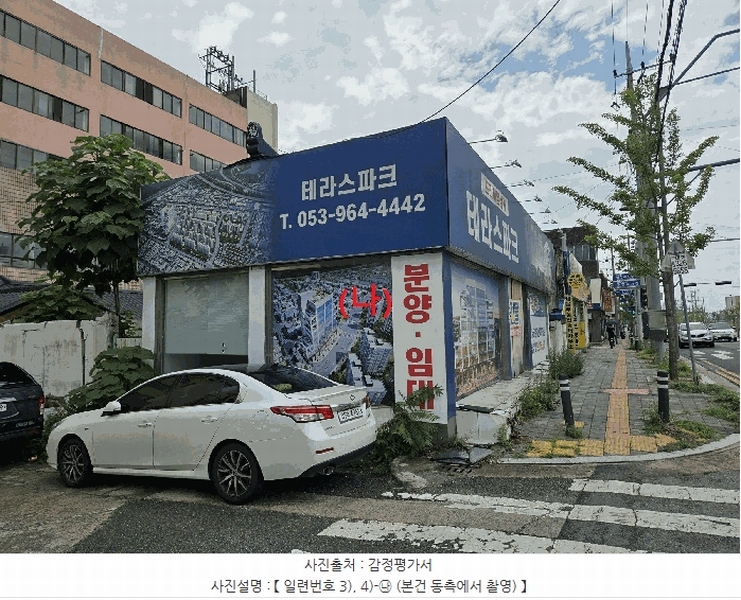 2025타경8283 대구광역시 동구 신기동 178-2 근린시설 경매 이미지