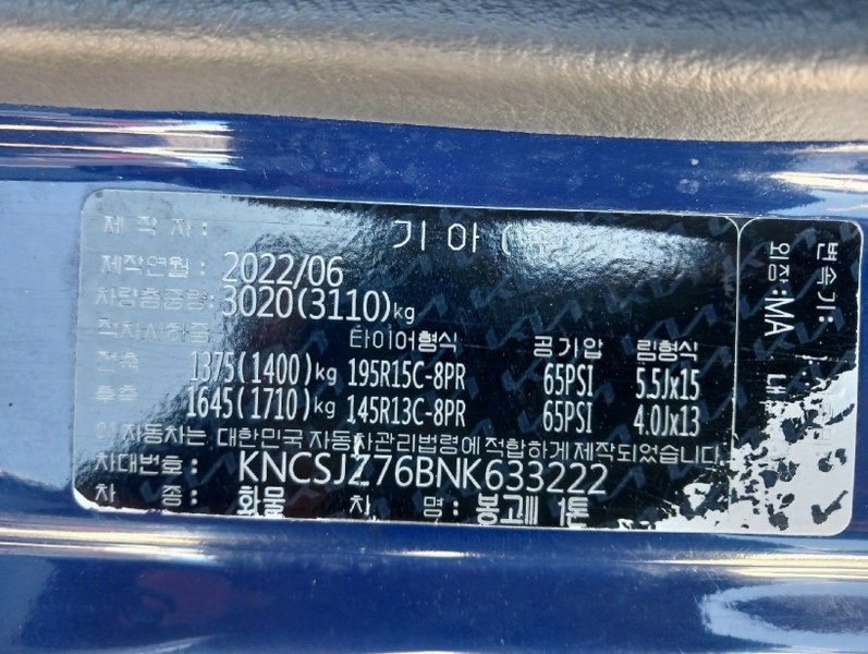 2026타경30342 광주광역시 광산구 우산동 218-5, 서창다리주차장 봉고3 1톤 경매 이미지
