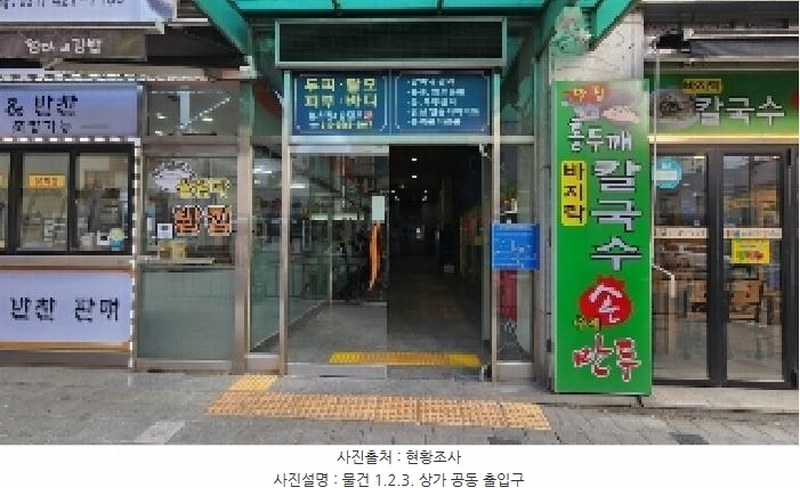 2025타경100760 경기도 안양시 동안구 호계동 711-1 근린상가 경매 이미지