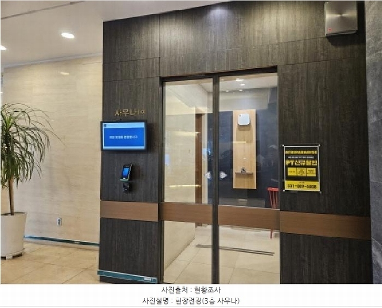 2025타경55364 경기도 용인시 기흥구 보정로 32, 지젤스포츠클럽 3층 301호 근린상가 경매 이미지