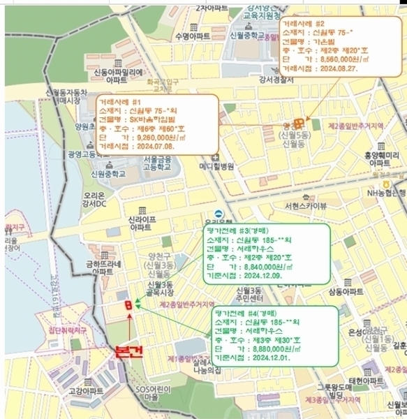 2025타경4395 서울특별시 양천구 가로공원로58길 20, 서래하우스 5층 502호 다세대(빌라) 경매 이미지