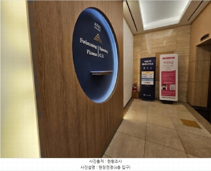 2025타경55364 경기도 용인시 기흥구 보정로 32, 지젤스포츠클럽 4층 401호 근린상가 경매 이미지