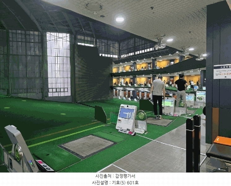 2025타경55364 경기도 용인시 기흥구 보정로 32, 지젤스포츠클럽 6층 601호 근린상가 경매 이미지