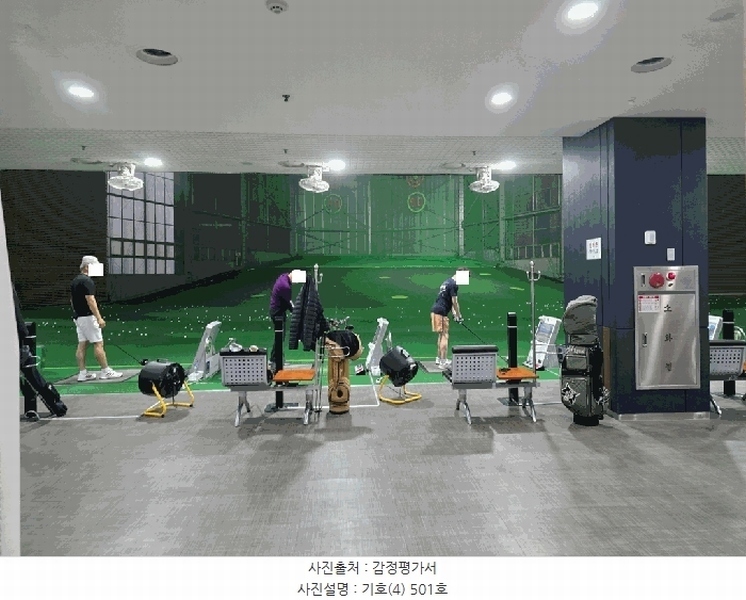 2025타경55364 경기도 용인시 기흥구 보정로 32, 지젤스포츠클럽 5층 501호 근린상가 경매 이미지