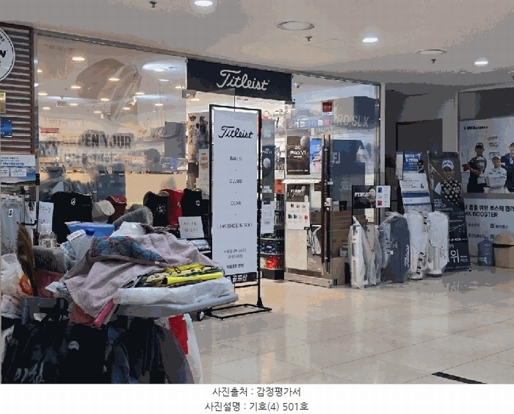 2025타경55364 경기도 용인시 기흥구 보정로 32, 지젤스포츠클럽 5층 501호 근린상가 경매 이미지