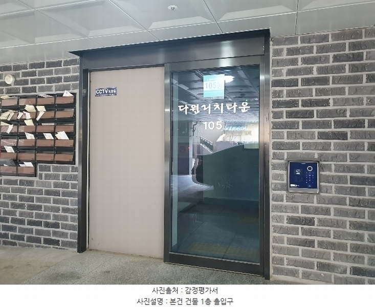 2025타경4784 서울특별시 구로구 오리로11길 99, 다원리치타운 105동 6층 601호 다세대(빌라) 경매 이미지