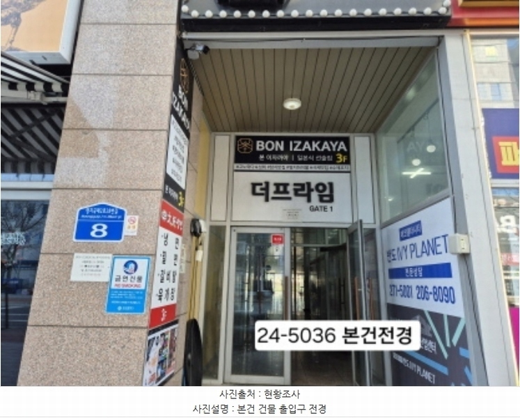 2024타경5036 부산광역시 강서구 명지국제2로28번길 8, 더프라임 6층 607호 근린상가 경매 이미지