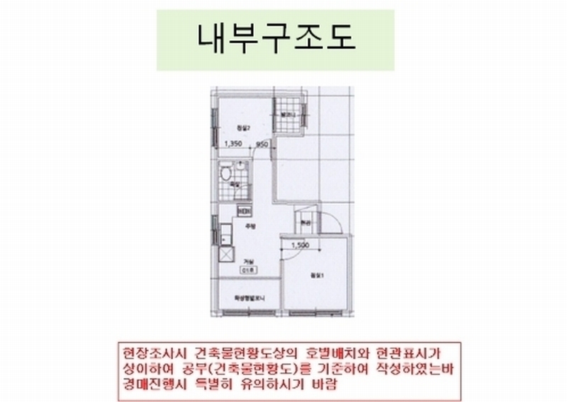 2025타경5008 서울특별시 금천구 독산로101길 44, 해리움팰리스투 4층 401호 다세대(빌라) 경매 이미지