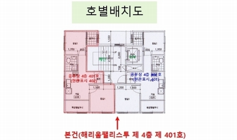 2025타경5008 서울특별시 금천구 독산로101길 44, 해리움팰리스투 4층 401호 다세대(빌라) 경매 이미지