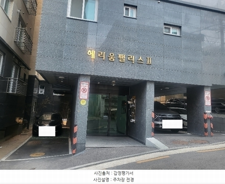 2025타경5008 서울특별시 금천구 독산로101길 44, 해리움팰리스투 4층 401호 다세대(빌라) 경매 이미지