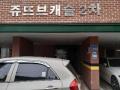 2025타경7233 서울특별시 강서구 월정로28가길 19-20, 쥬뜨브캐슬2차 5층 502호 다세대(빌라) 경매 이미지
