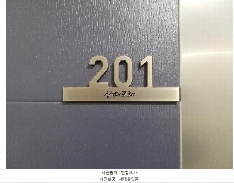 2025타경7882 서울특별시 강서구 강서로5나길 56, 쌍떼포레 2층 201호 오피스텔 경매 이미지