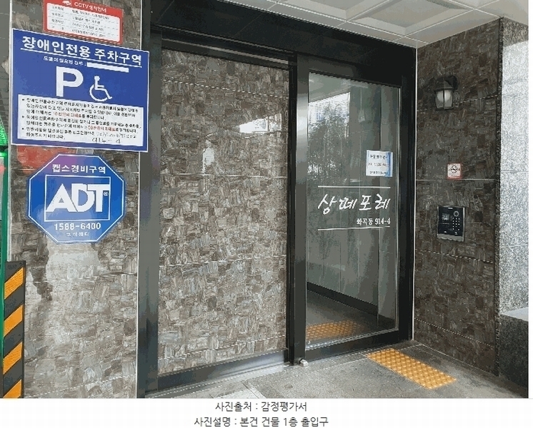 2025타경7882 서울특별시 강서구 강서로5나길 56, 쌍떼포레 2층 201호 오피스텔 경매 이미지