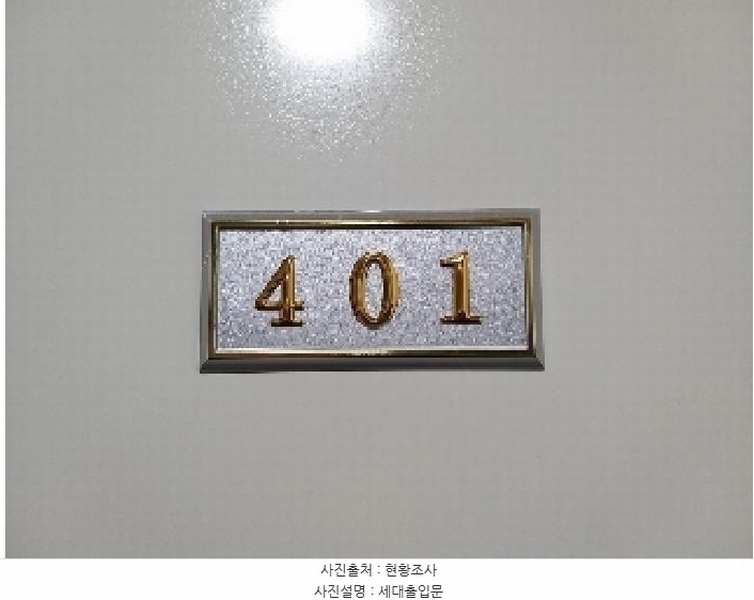 2025타경8236 서울특별시 강서구 곰달래로33길 63, 제이팰리스 에이동 4층 401호 다세대(빌라) 경매 이미지