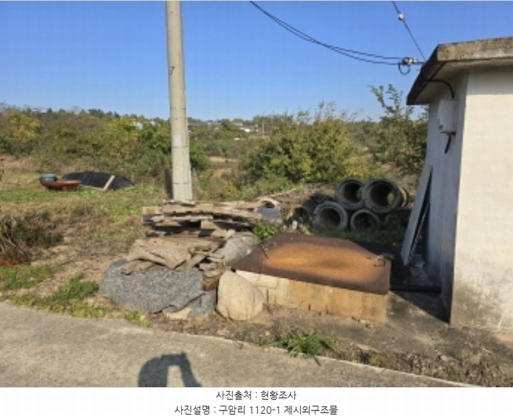 2024타경124011 경상북도 영천시 금호읍 구암리 1120-1 농지 경매 이미지