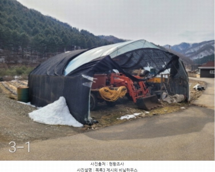 2024타경226 경기도 양평군 단월면 명성리 555 농지 경매 이미지