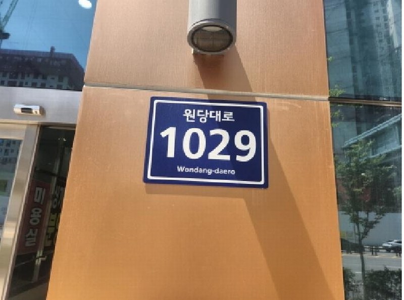 2025타경1230 인천광역시 서구 원당대로 1029, 라페온빌1차 4층 407호 근린상가 경매 이미지