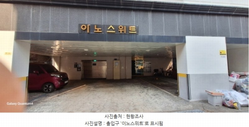 2025타경500881 인천광역시 미추홀구 수봉로21번길 17, 이노스위트 6층 603호 오피스텔 경매 이미지