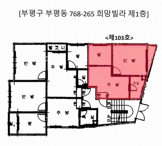2025타경508235 인천광역시 부평구 부평동 768-265 다세대(빌라)[공급12평형] 경매 이미지