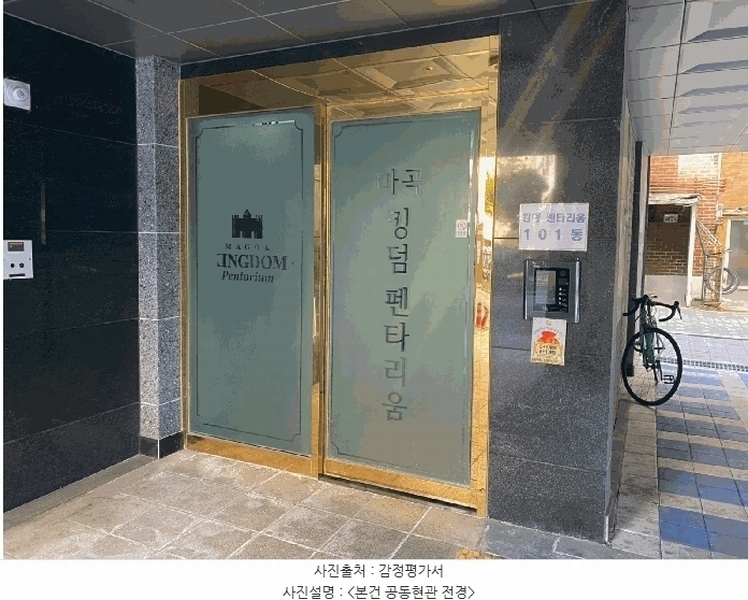 2025타경8430 서울특별시 강서구 개화동로27길 42, 마곡킹덤펜타리움 101동 3층 303호 오피스텔 경매 이미지