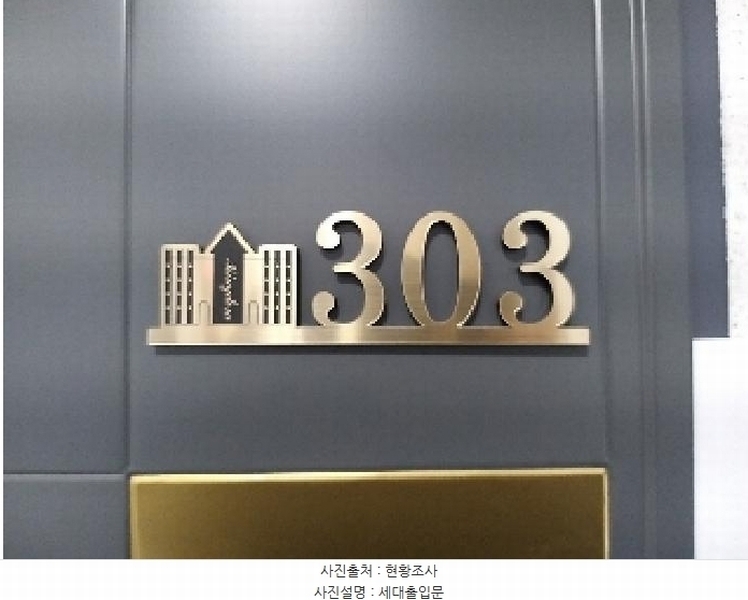 2025타경8430 서울특별시 강서구 개화동로27길 42, 마곡킹덤펜타리움 101동 3층 303호 오피스텔 경매 이미지