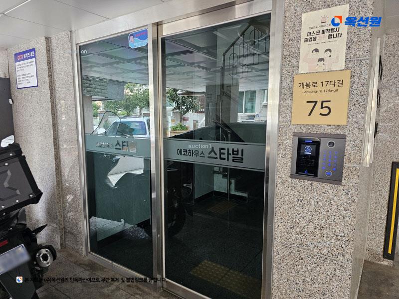 2025타경8511 서울특별시 구로구 개봉로17다길 75, 스타빌 2층 203호 다세대(빌라)[공급17평형] 경매 이미지