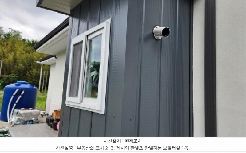 2025타경11702 울산광역시 울주군 상북면 산전리 924 주택 경매 이미지