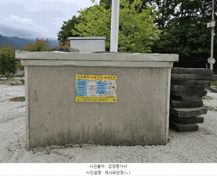2025타경11702 울산광역시 울주군 상북면 산전리 924 주택 경매 이미지