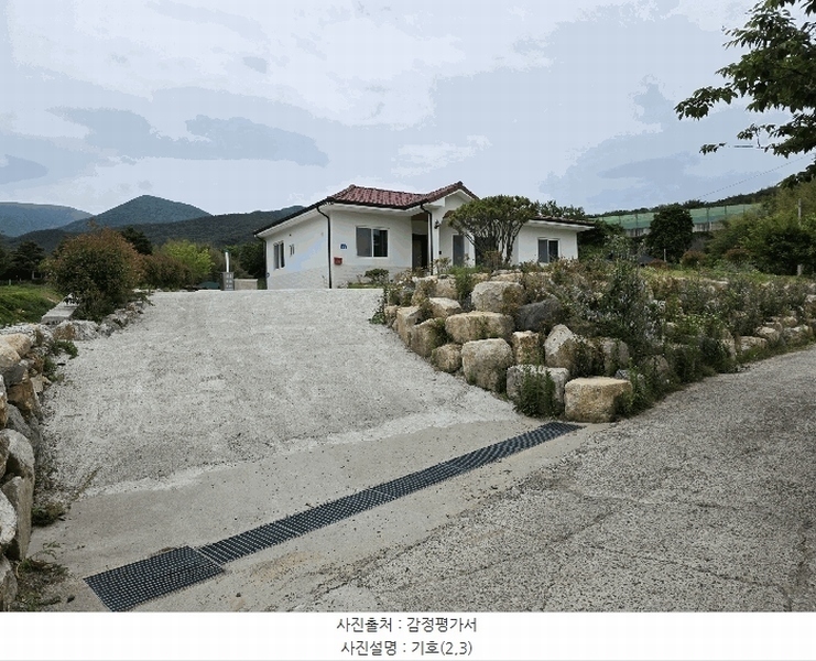 2025타경11702 울산광역시 울주군 상북면 산전리 924 주택 경매 이미지