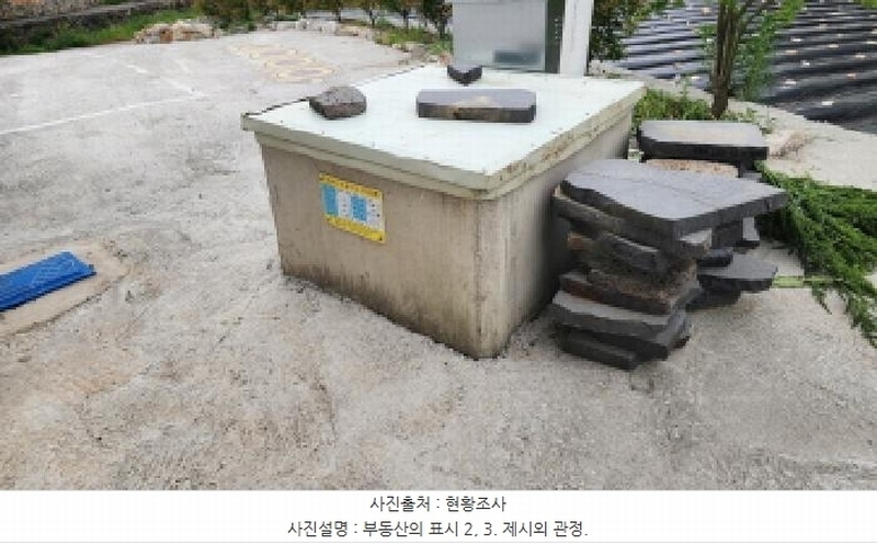 2025타경11702 울산광역시 울주군 상북면 산전리 924 주택 경매 이미지