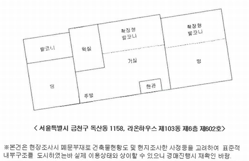 2025타경10865 서울특별시 금천구 독산동 1158 다세대(빌라) 경매 이미지