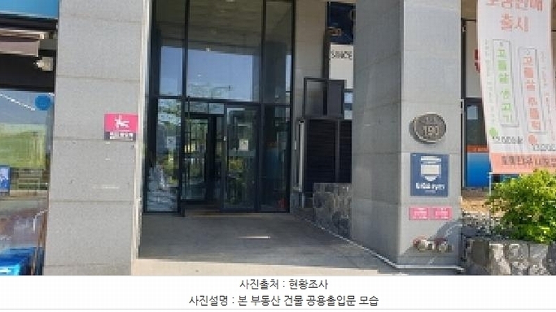 2025타경1009 충청남도 예산군 청사로 190, 내포에드가오피스텔2차 2층 211호 근린상가 경매 이미지