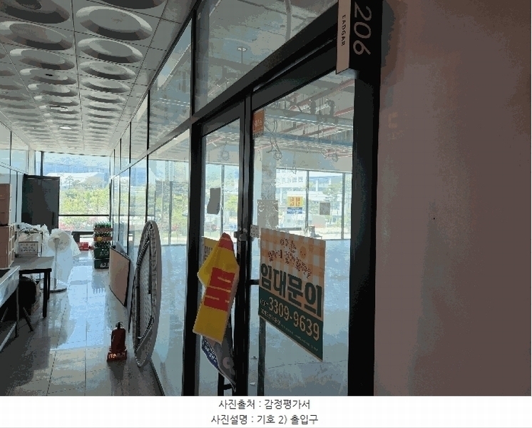 2025타경1009 충청남도 예산군 청사로 190, 내포에드가오피스텔2차 2층 206호 근린상가 경매 이미지