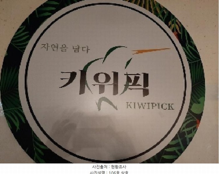 2025타경605 서울특별시 양천구 신월동 128 근린상가 경매 이미지