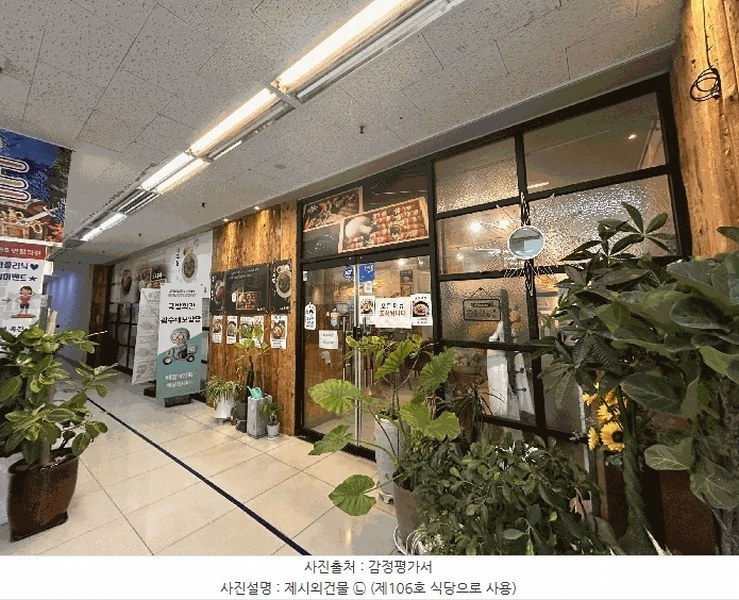 2025타경605 서울특별시 양천구 신월동 128 근린상가 경매 이미지