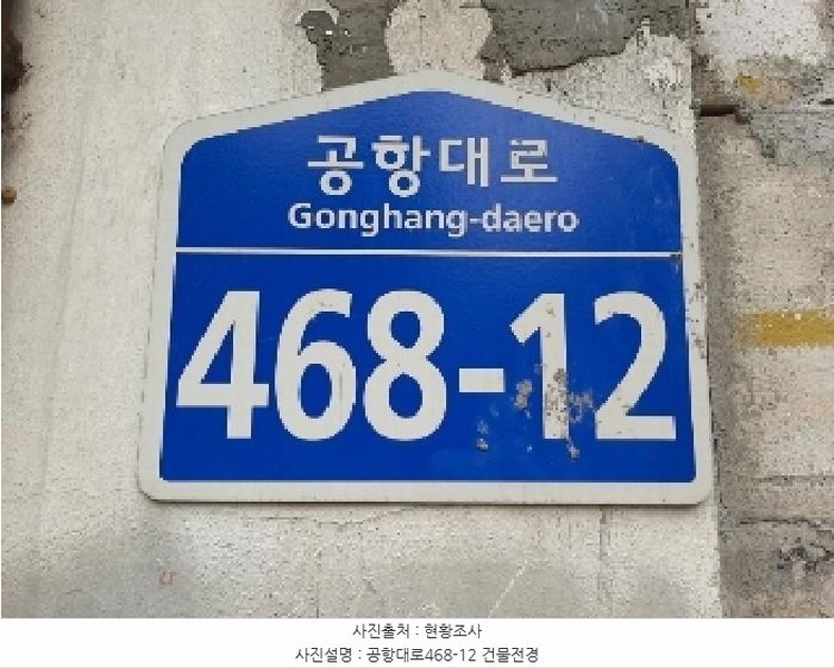 2025타경617 서울특별시 강서구 등촌동 산48-6 임야 경매 이미지