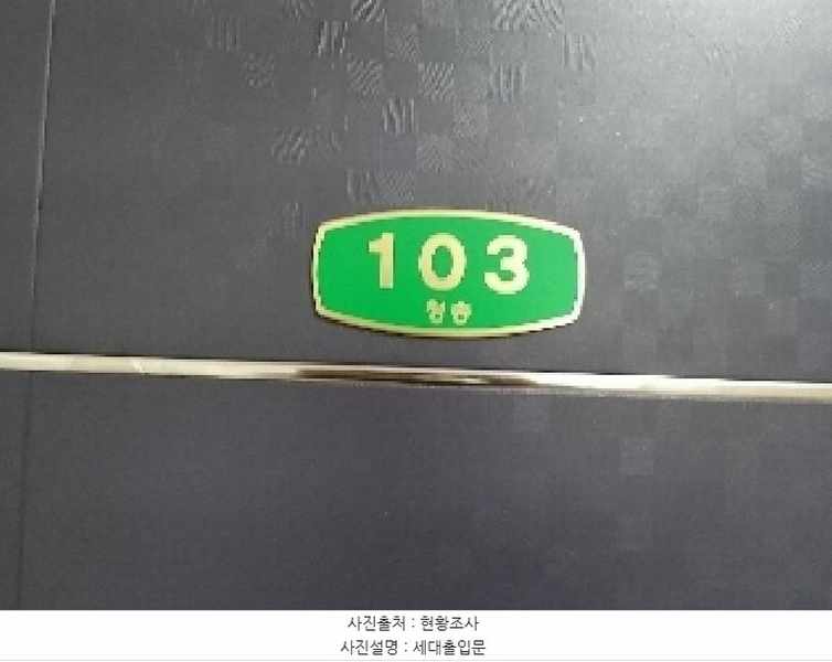 2025타경8543 서울특별시 강서구 강서로16길 83, 청송평화헬스하우스 1층 103호 다세대(빌라)[공급16평형] 경매 이미지