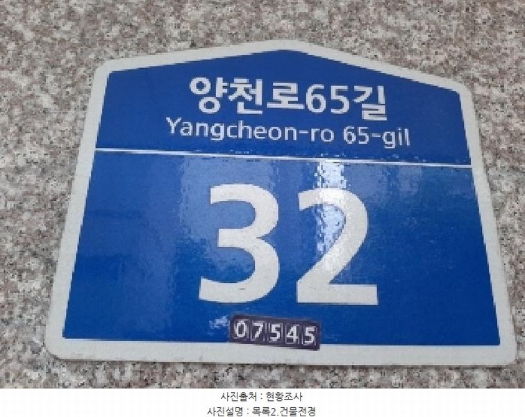 2025타경11139 서울특별시 강서구 염창동 242-40 다세대(빌라)[공급11평형] 경매 이미지