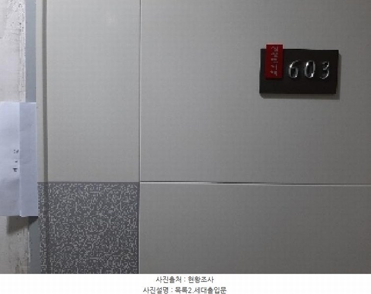 2025타경11139 서울특별시 강서구 염창동 242-40 다세대(빌라)[공급11평형] 경매 이미지
