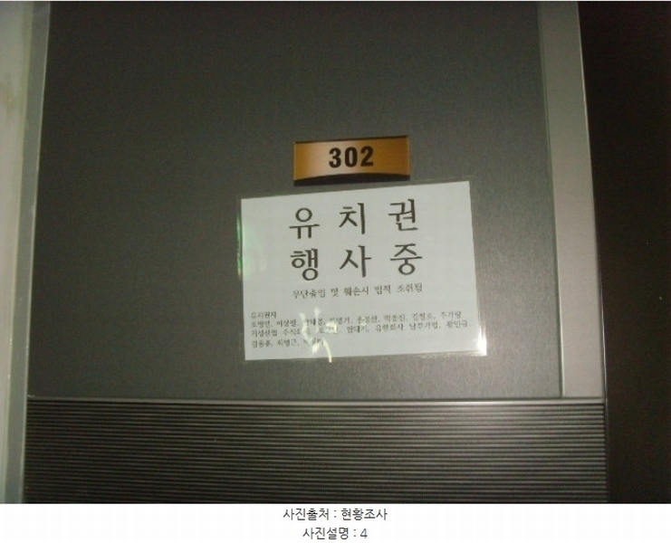 2024타경1330 전라남도 완도군 완도읍 개포로114번길 68-6, 금빛비치 1동 3층 302호 근린상가 경매 이미지