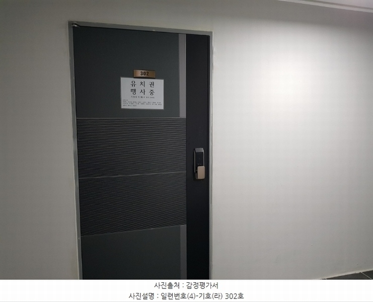2024타경1330 전라남도 완도군 완도읍 개포로114번길 68-6, 금빛비치 1동 3층 302호 근린상가 경매 이미지