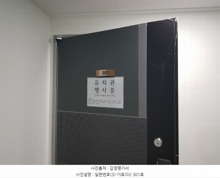 2024타경1330 전라남도 완도군 완도읍 개포로114번길 68-6, 금빛비치 1동 3층 301호 근린상가 경매 이미지