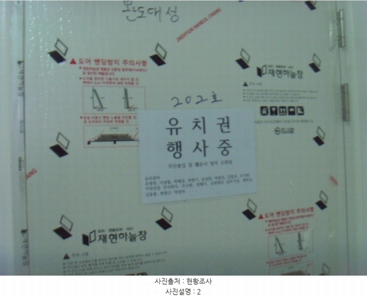 2024타경1330 전라남도 완도군 완도읍 개포로114번길 68-6, 금빛비치 1동 2층 202호 근린상가 경매 이미지