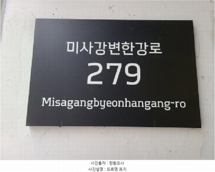 2025타경51690 경기도 하남시 망월동 1146-1 근린상가 경매 이미지