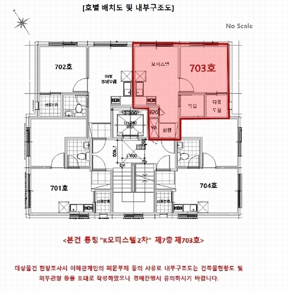 2025타경8745 서울특별시 강서구 화곡로42길 24, K오피스텔2차 7층 703호 오피스텔 경매 이미지