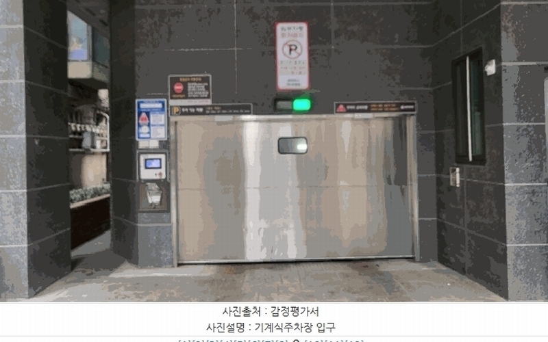 2025타경8745 서울특별시 강서구 화곡로42길 24, K오피스텔2차 7층 703호 오피스텔 경매 이미지