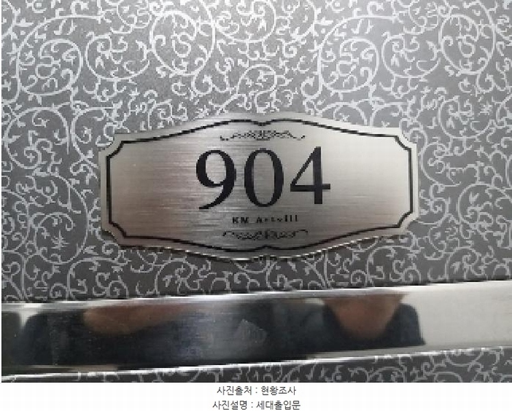 2025타경8906 서울특별시 강서구 강서로5가길 12, 케이엠파크빌 9층 904호 오피스텔[계약11평형] 경매 이미지