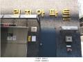 2025타경8960 서울특별시 강서구 강서로7길 104, 리치아파트 106동 13층 1301호 오피스텔 경매 이미지